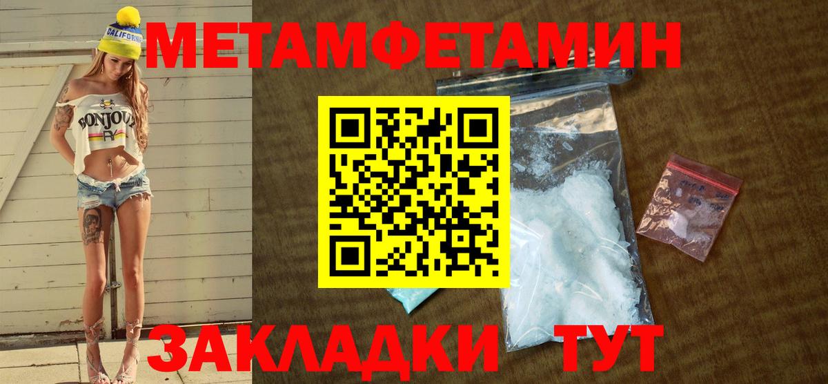 Амфетамин Розовый Ипатово