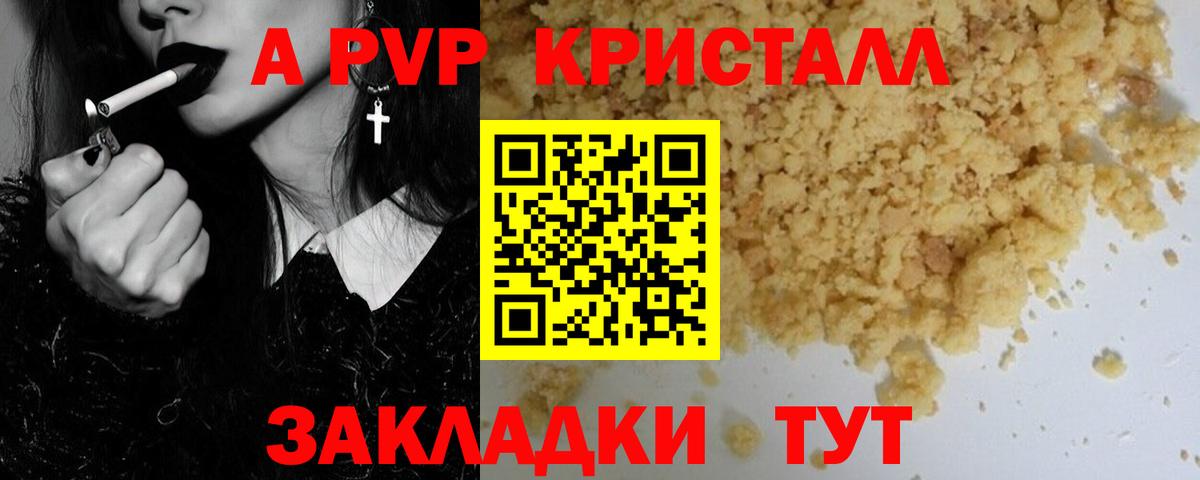 Alfa_PVP кристаллы Ипатово