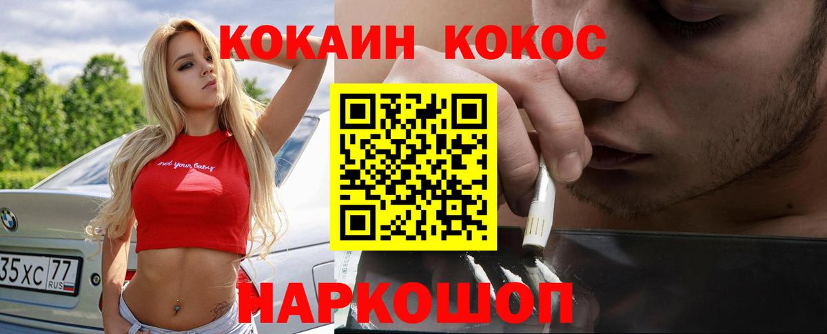 COCAIN 98% Ипатово
