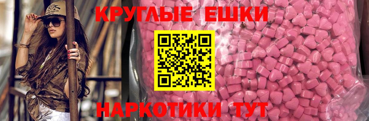купить закладку  Вход с VPN  Экстази  Ипатово  ЭКСТАЗИ 280мг  ЭКСТАЗИ XTC 