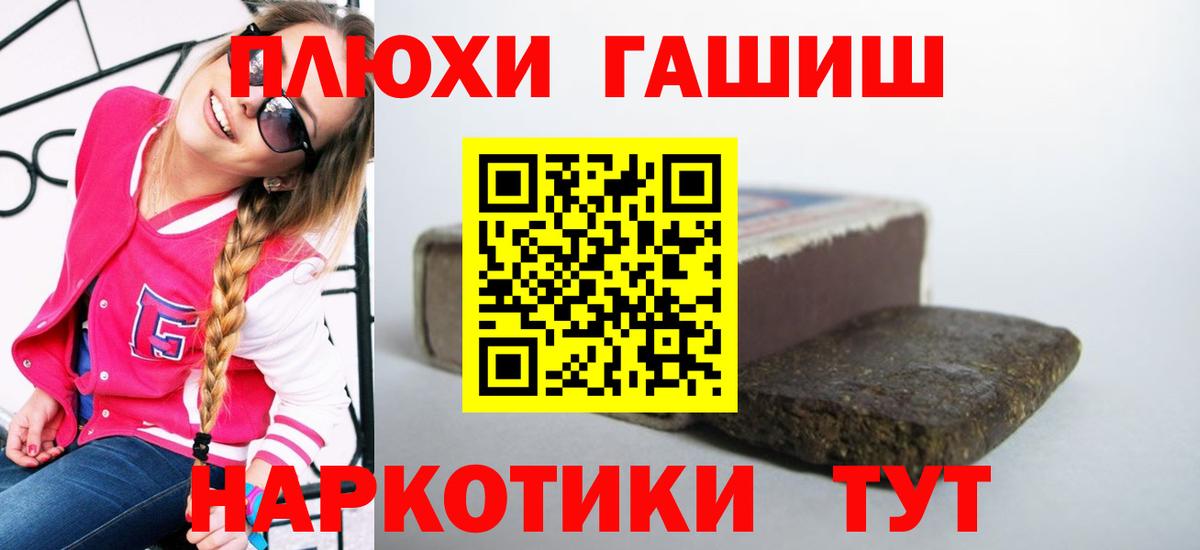 Ипатово  ГАШИШ Ice-O-Lator  ГАШИШ  Вход с VPN  ГАШ VHQ 