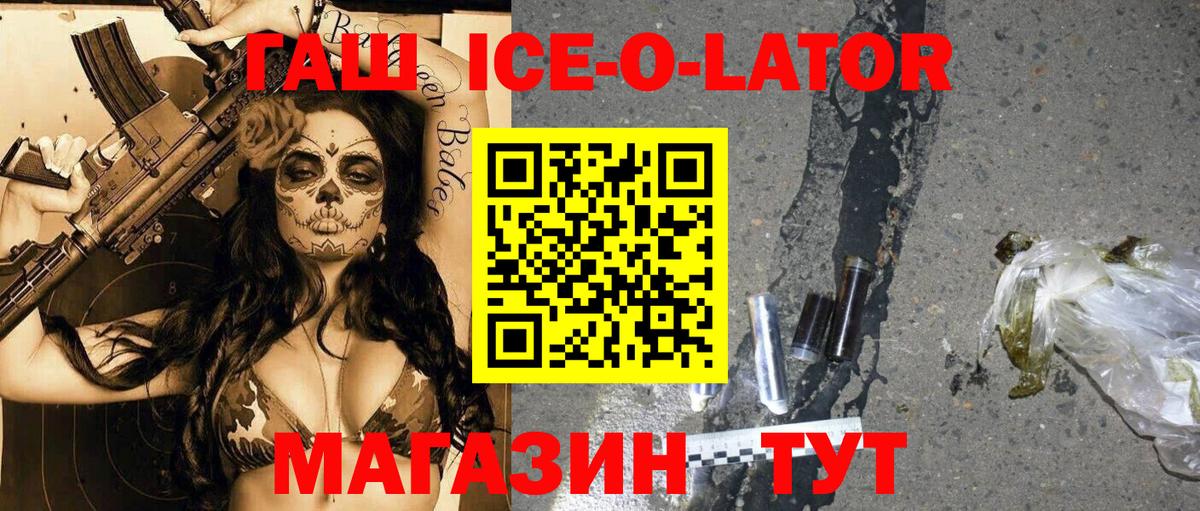 ГАШ индика сатива Ипатово
