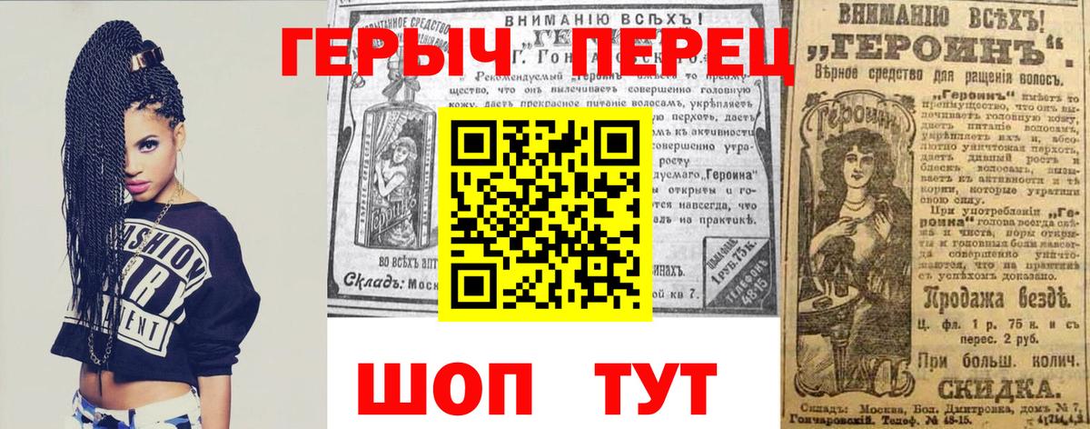 Ипатово  ГЕРОИН герыч  Вход с VPN 
