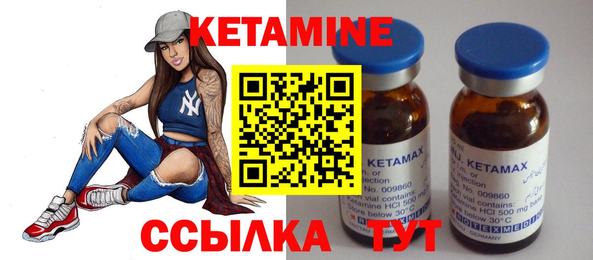 КЕТАМИН VHQ  КЕТАМИН ketamine  Вход с VPN  omg вход  Ипатово 