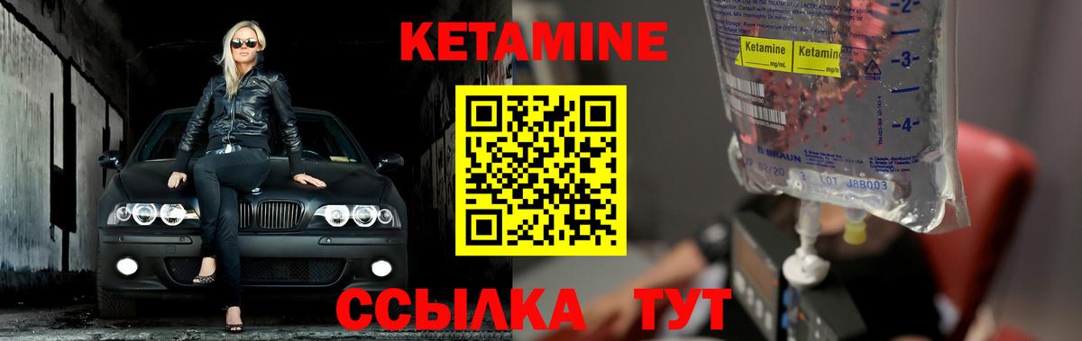 КЕТАМИН VHQ Ипатово