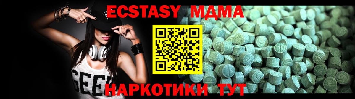 МДМА VHQ  Вход с VPN  Ипатово  MDMA VHQ 