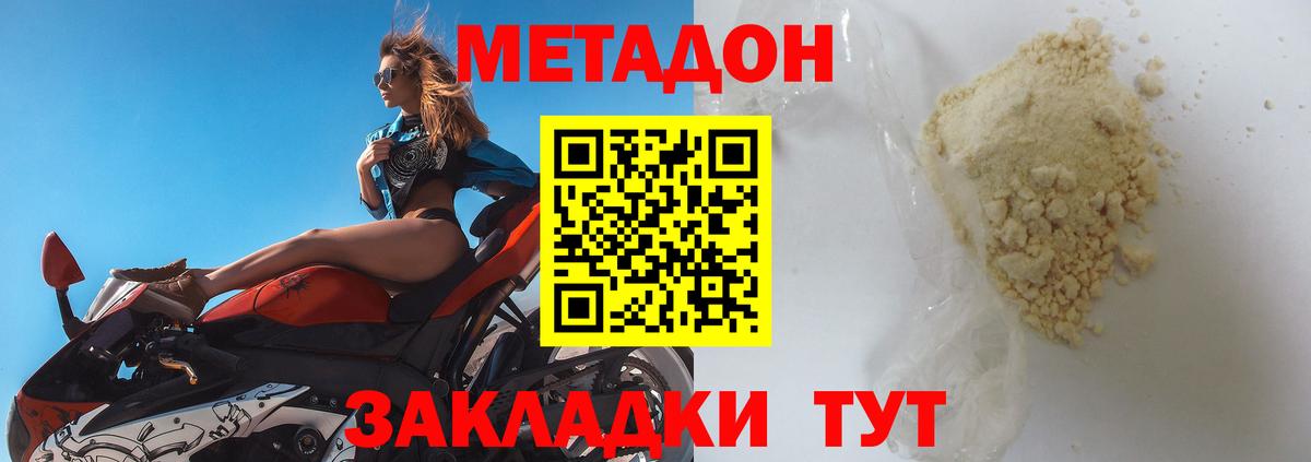 Метадон мёд  Вход с VPN  Ипатово 
