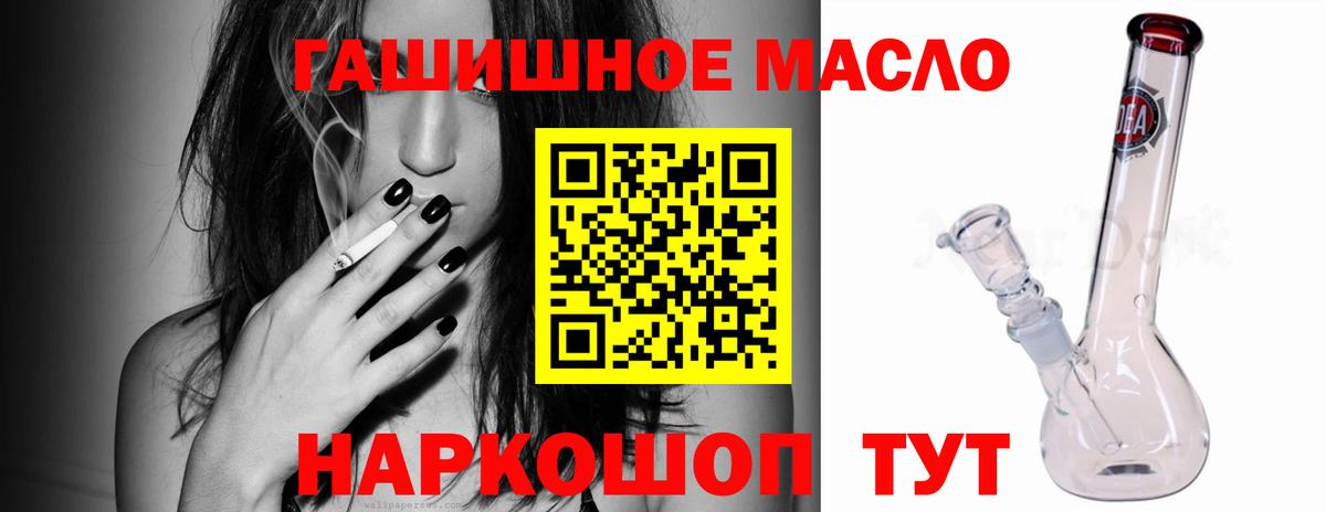 ТГК гашишное масло  Дистиллят ТГК гашишное масло  Вход с VPN  как найти   Ипатово 
