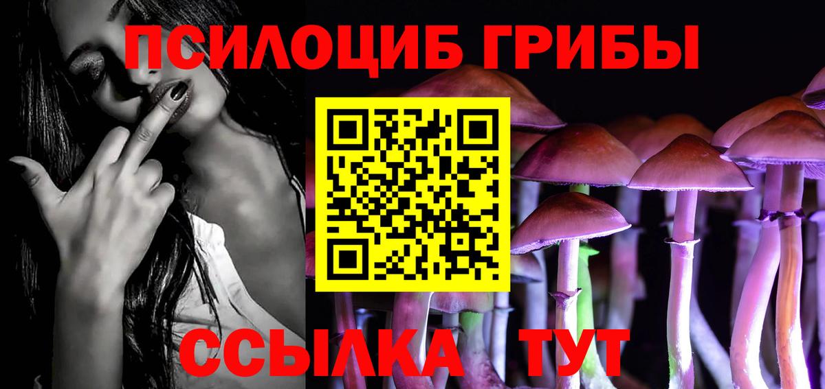 Ипатово  Псилоцибиновые грибы ЛСД  Галлюциногенные грибы мухоморы  Вход с VPN 